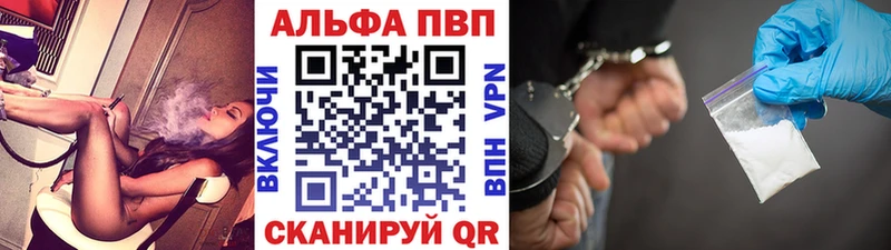 Alpha PVP мука  купить наркоту  Жуков 