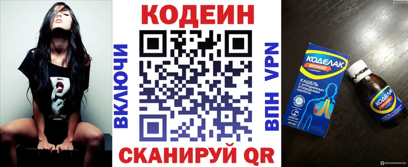 дарк нет какой сайт  купить наркотик  Жуков  Codein напиток Lean (лин) 