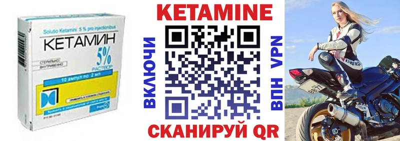 закладки  Жуков  КЕТАМИН ketamine 